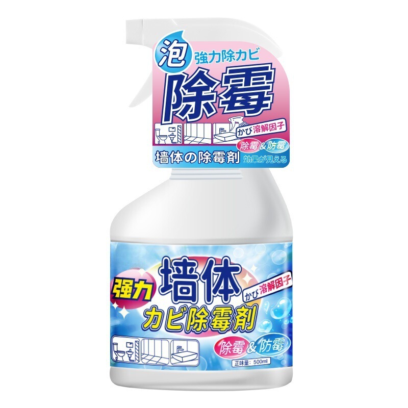 去霉斑霉菌清洁剂墙体墙面除霉剂家用墙壁发防霉喷雾清除神器|undefined