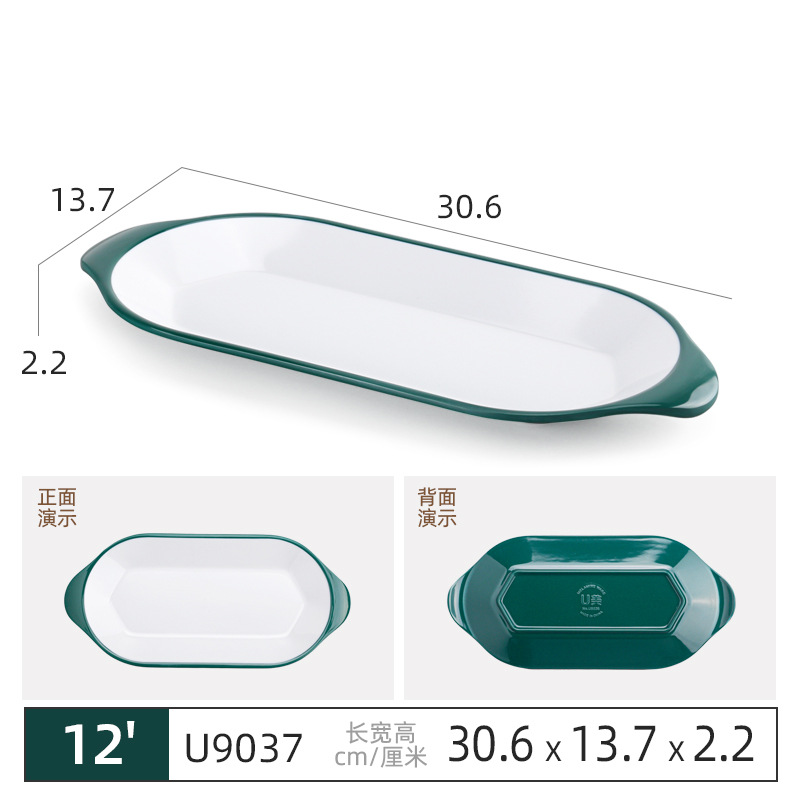 그린-9037