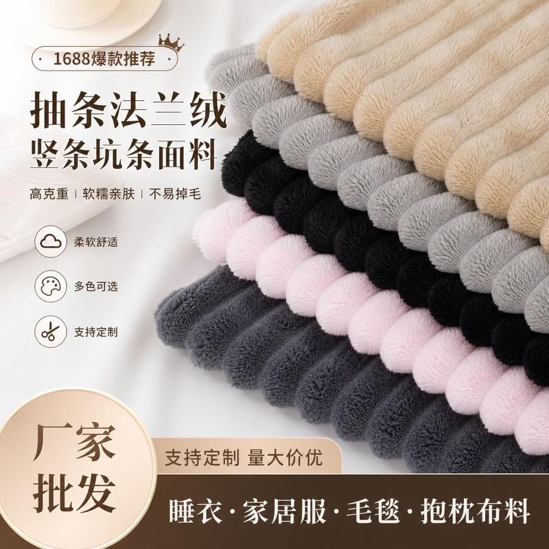 Striped Flannel Fabric, 100% Polyester, Vertical Ribbed, for Pajamas, Home Wear, Blankets, and Pillow Covers, Wholesale from Manufacturer Striped Flannel Fabric, 100% Polyester, Vertical Ribbed, for Pajamas, Home Wear, Blankets, and Pillow Covers, Wholesale from Manufacturer