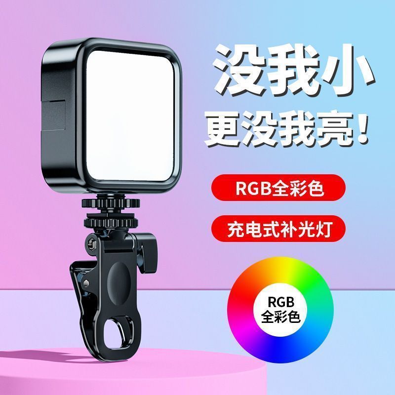led口袋补光灯手机自拍补光灯迷你便携式单反相机拍照拍视频美颜