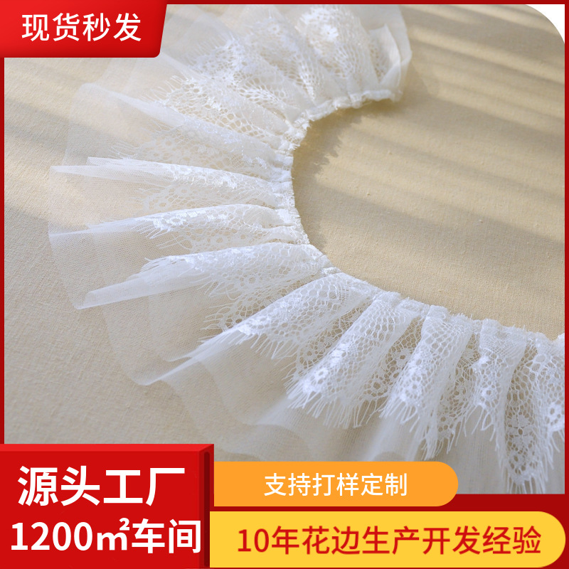 13CM宽三层网纱工字褶皱睫毛蕾丝花边 裙摆裙边DIY加长裙子黑色