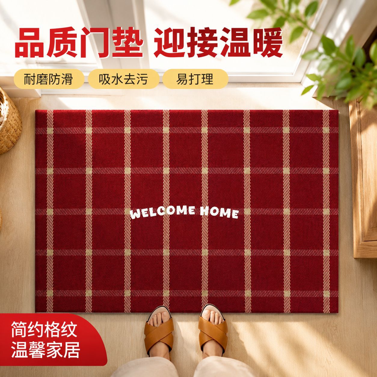 Angola Red Plaid Entry Door Mat Atmosphere Door Mat Home Door Dust Removal Non-Slip Clipping Door Entry Mat