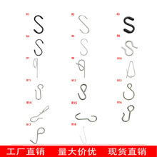 R系18款现货金属不锈钢挂钩 卫浴窗帘轨道吊钩 S钩 钩子 挂勾