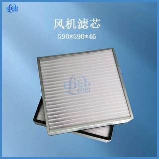适配天津亿昇风机590*590*46板框式滤芯 F6磁悬浮风机过滤耗材