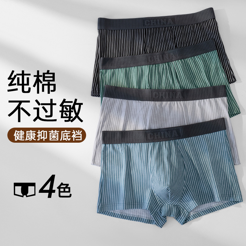 Fabricantes al por mayor de pantalones íntimas de hombre Xinjiang algodón rayado pantalones cortos cómodos y sueltos juveniles algodón quad