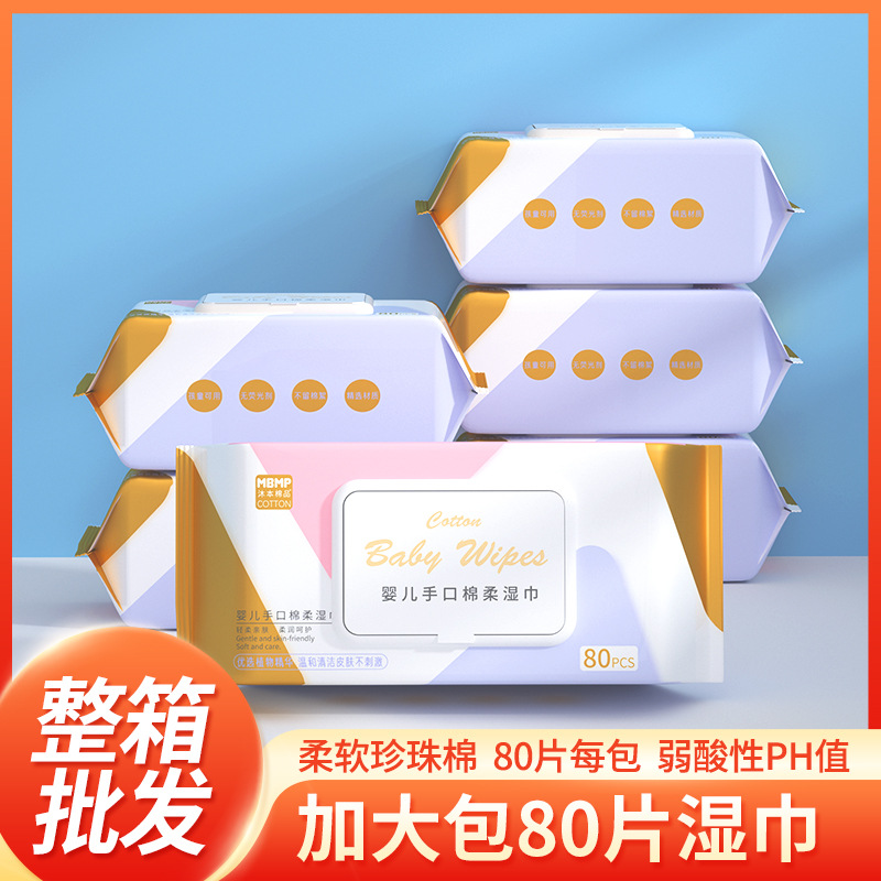 Wholesale Thickened Baby Hand Mouth Soft Wet Wipes, 80 Sheets of Disposable Wet Wipes, Newborn Mouth Cleaning Wet Wipes