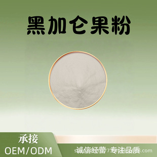 �ڼӁ�����99%�ڼӁ���ȡ��ʳƷ�����w���ԭ�ϺڼӁ���֭�۰��]