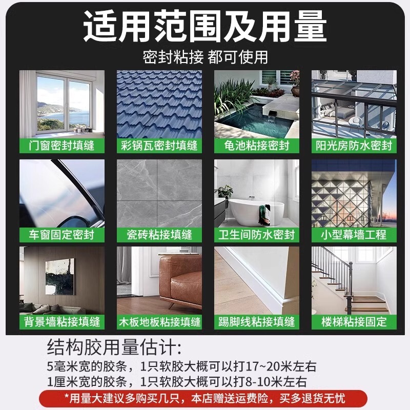 構造ゴム屋根防水屋外日焼け止めガラス接着剤外壁ドアと窓専用シール剤彩鋼瓦トラップ|undefined