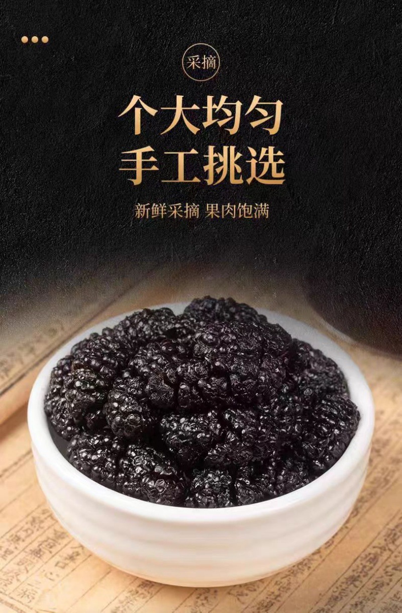 Mulberry Fruit Dried (Morus alba) — Xinjiang Sang Shen, No-Wash Ready-to-Eat Herbal Tea key features