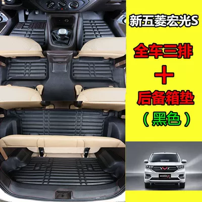 Universal Foot Pad Hongguang S Floor Mats Hongguang V/S1/S3 - black-new-hongguang-s-full-car-rear-mat-middle-aisle
