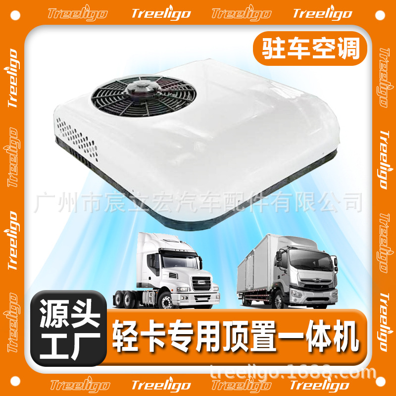 Fabricante de origen camión camión ligero estacionamiento especial aire acondicionado todo en uno 24v refrigeración inversor inteligente 12v aire acondicionado de coche