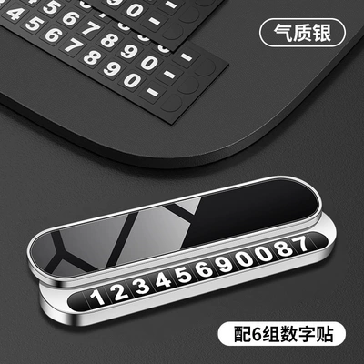 Wuling Hongguang Miniev/Bingo – Nömrəli dayanma kartı - no-logo-temperament-silver-1-pack