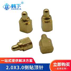 迷你镀金异形铜柱顶针电流针弹簧顶针 电池针接触针 弹簧探针耐温
