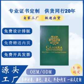 荣誉证书定制珠光pu仿皮质证书外壳内页聘书结业证书企业学校跨境