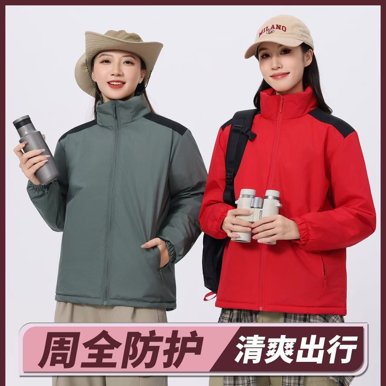 Jacket Outdoor Sports Travel Windproof Work Clothes Men's and Women's Group Clothing Thin Jacket Mountaineering Waterproof and Windproof