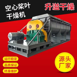 混合机;真空干燥机;箱式干燥设备