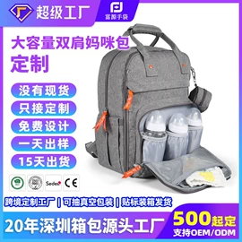 化妆包;旅行包袋;妈咪包