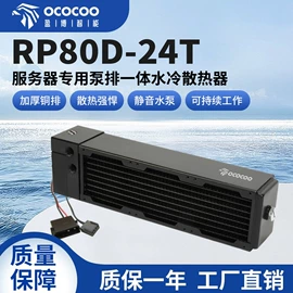 散热器;离心泵;转接卡转接线
