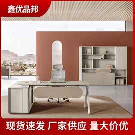 大班桌;办公桌;办公沙发