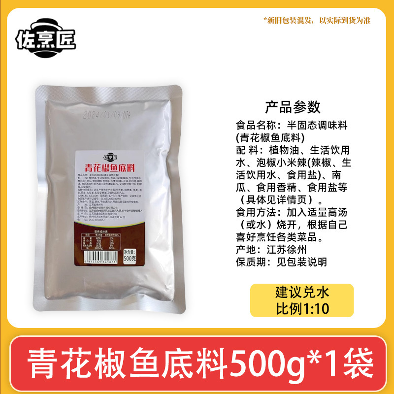 美鑫食品锡纸花甲粉丝酱料夜市商用秘制底料调味料锡纸烧烤调料汁|undefined