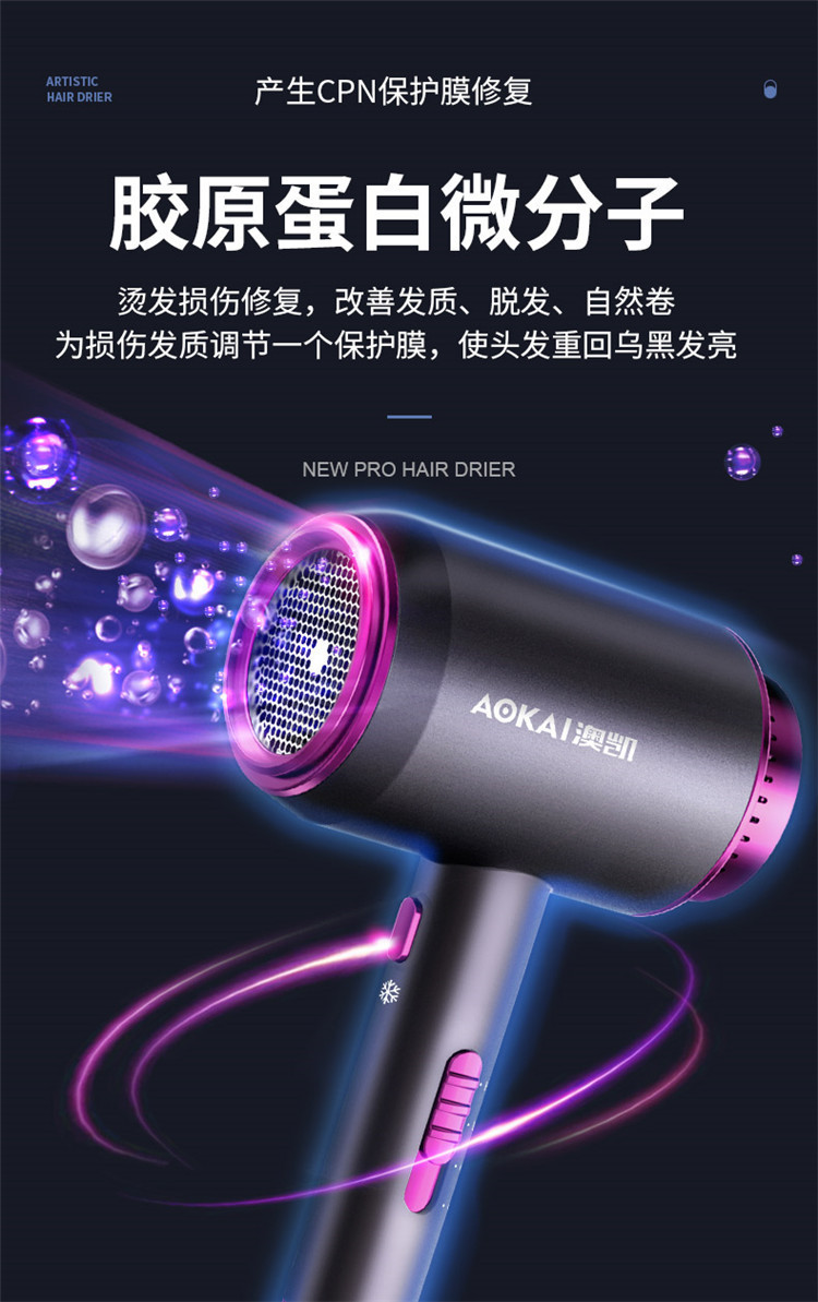 电吹风详情_08