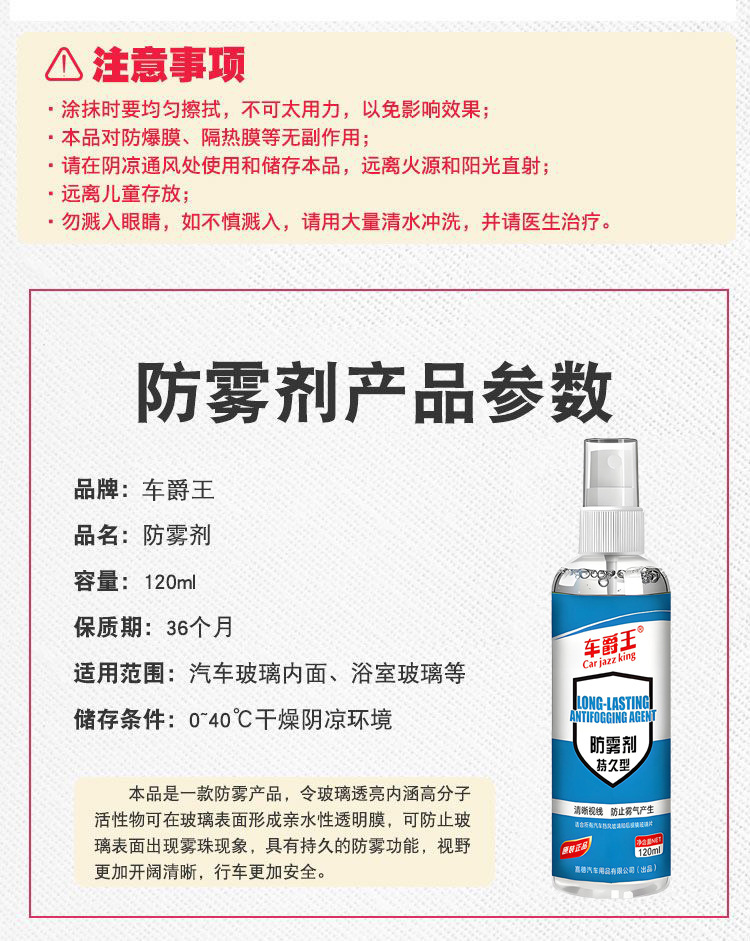 Car Windshield Defogger Anti-fog Anti-rain Spray