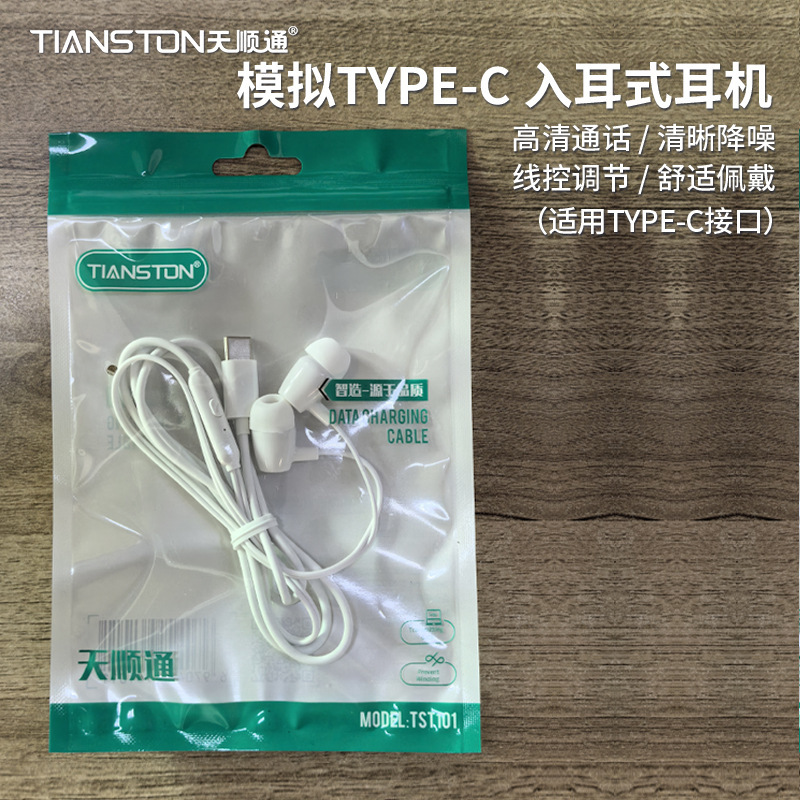 OPPO華為安卓通用type-cヘッドフォンステレオ有線入耳式ワイヤコントロールヘッドフォン卸売りを適用する|undefined