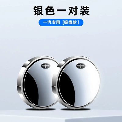 Large field of view rear view auxiliary mirror — mirror rearview mirror car reversing - faw-silver-pair