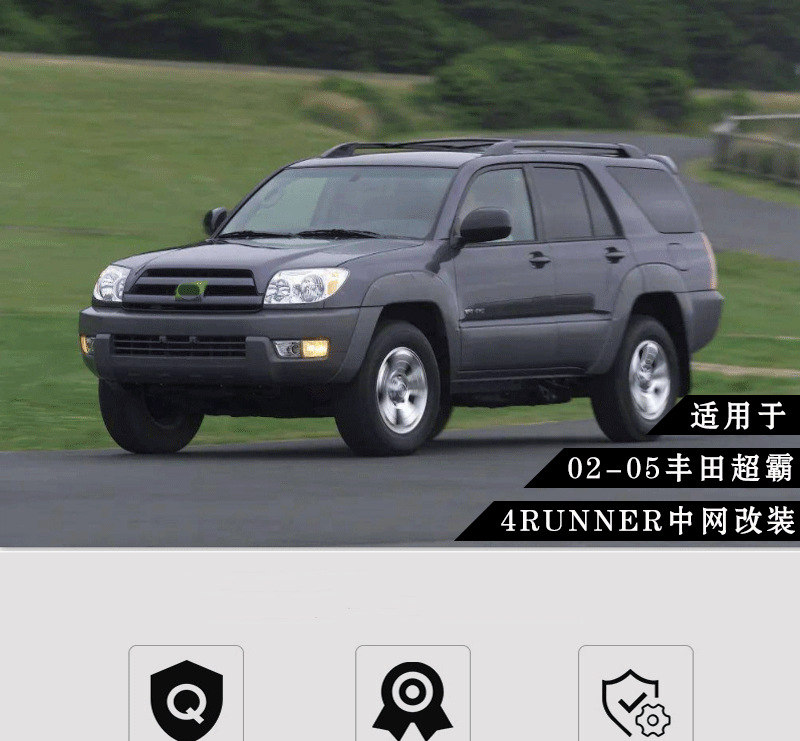 Off-Road Mesh Modification Suitable for 02-05 Toyota Speedmaster Grille 4Runner Grille 2003-2005