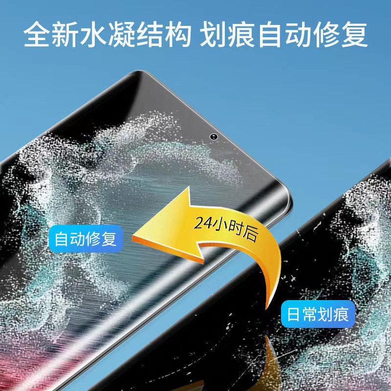 Aplicable Samsung S24ultra/23Plus antivisera versión desbloqueada S22/Note20U superficie curva todo pegamento