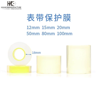 修表工具透明表膜贴膜 表壳表带防刮花 手表钢表带保护膜保护胶带