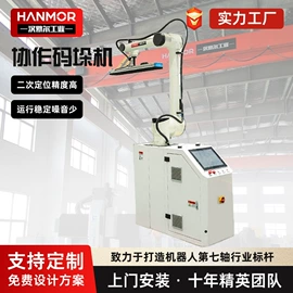 关节型机器人;焊接变位机;导轨