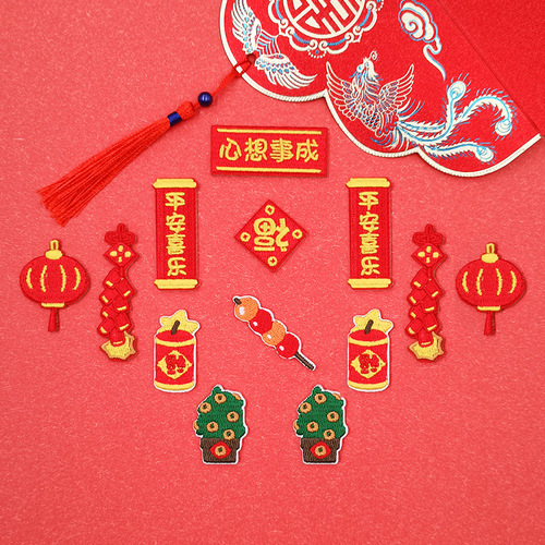 Zhinuo Computer Spring Festival Festive Embroidery Cloth Stickers Couplet Firecracker Embroidered Patch Stickers New Year Festival Decorative Embroidered Labels