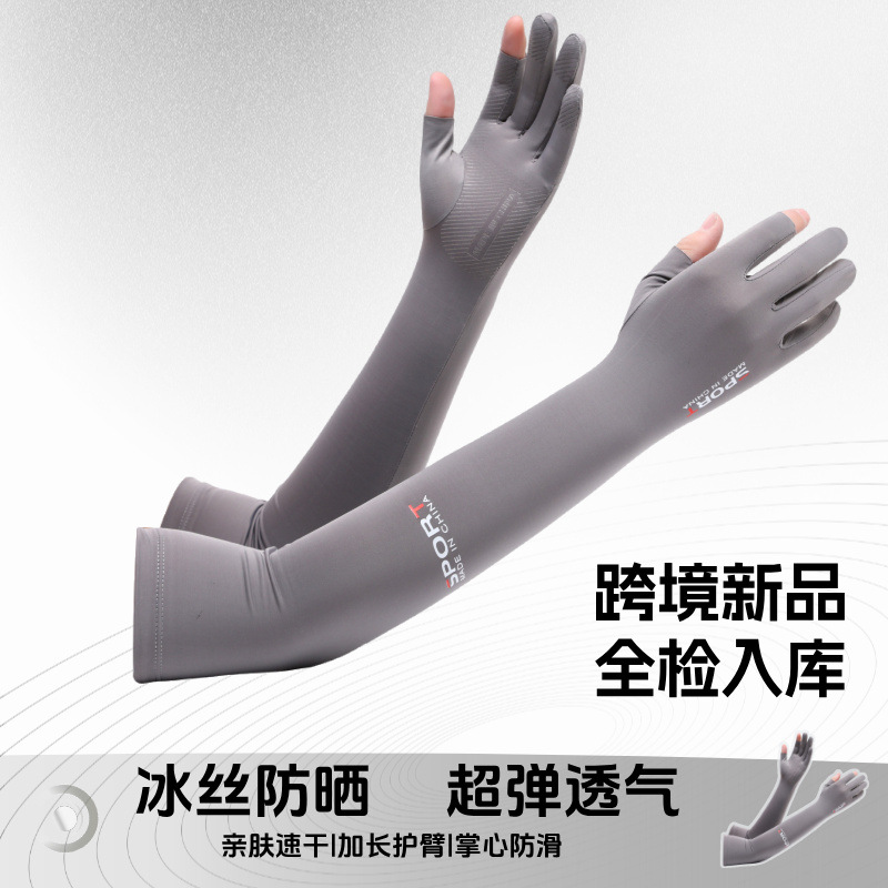 防晒冰袖男女半指户外运动开车冰感袖套防紫外线护臂手套手臂冰袖