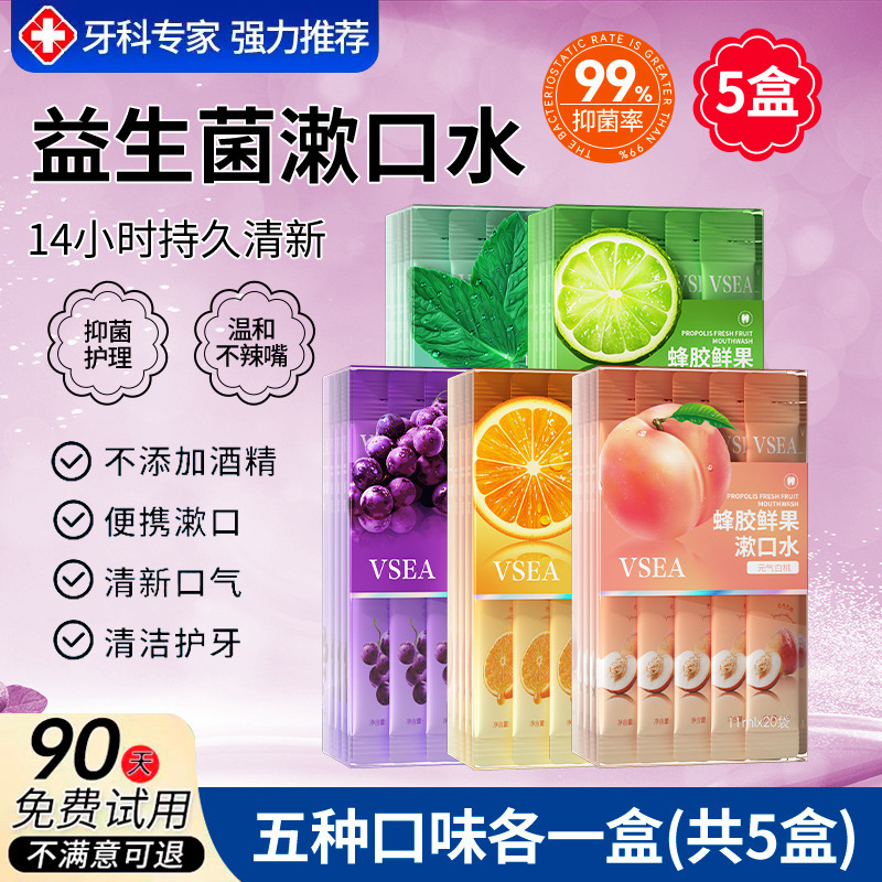【72時間爽やかな息】歯の汚れを落とし、臭いを消し、香りが長持ちする携帯用マウスウォッシュ、男女兼用フルーツフレーバー|undefined