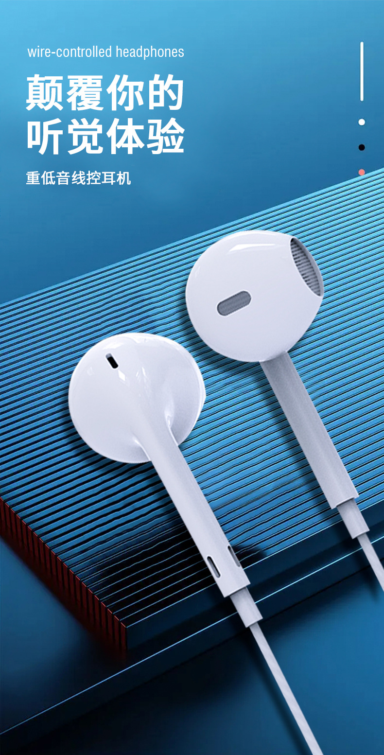 有线耳机详情页_01.jpg