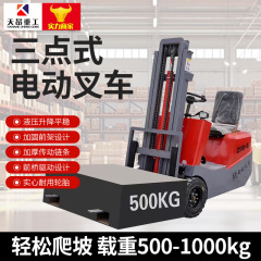 三本点電動フォークリフト小型ミニ型シート運転式三輪式フォークリフトバランス重電動フォークリフト
