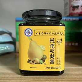 枇杷秋梨膏枇杷雪梨膏300克瓶装冲调饮品中老年会销团购电商批发