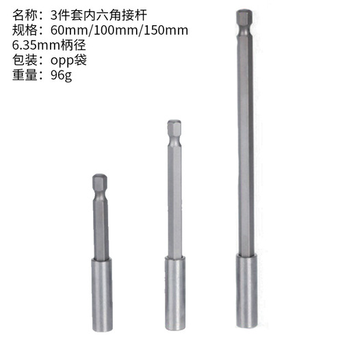 60-150mm bit extension rod 6.35mm magnetic hex socket connecting rod electric drill joint extension rod