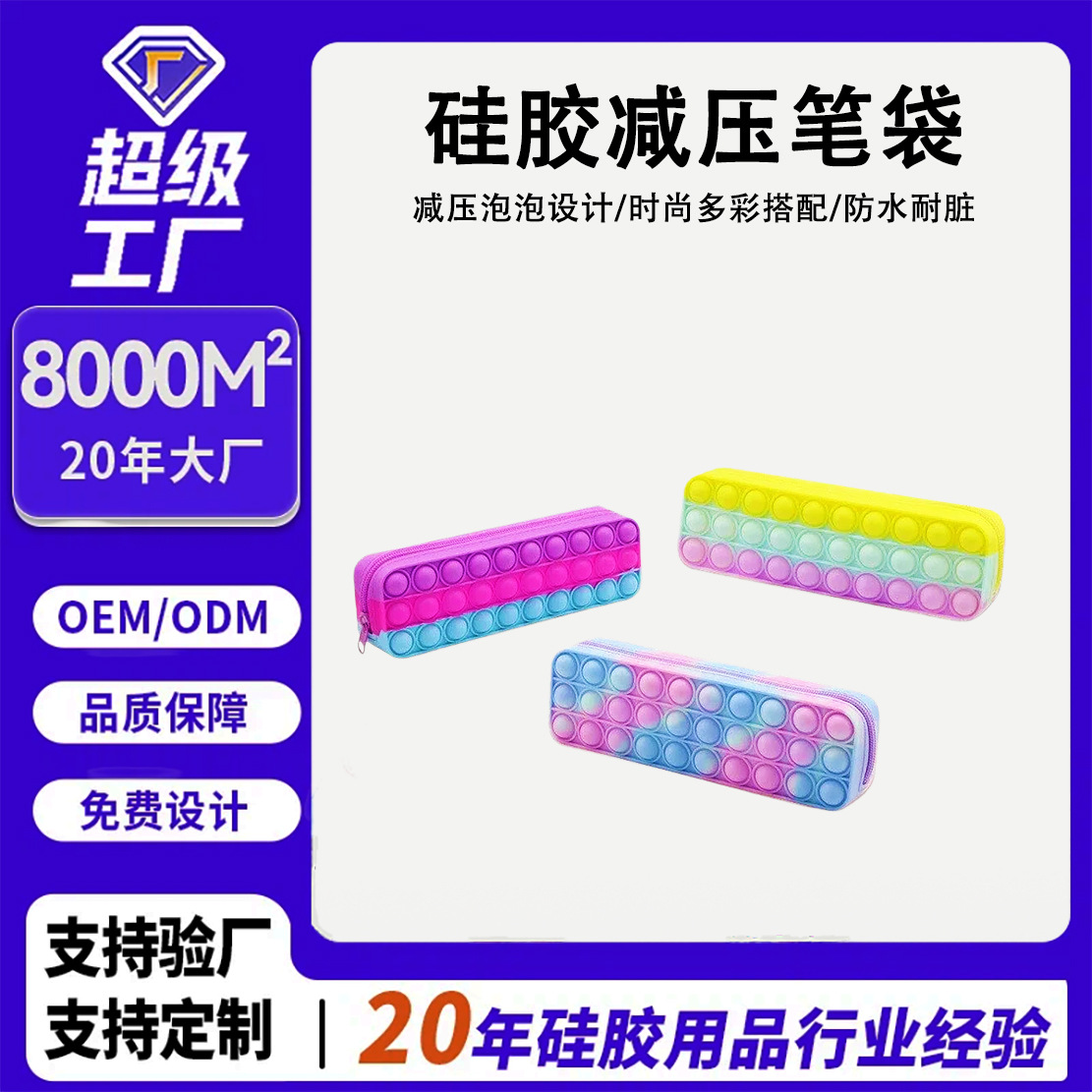 Bolsa de lápiz de silicona explosiva Pioneer Pop Pencil Box Puzzle Pressure Reduction Bubble Music Student Paper Bag