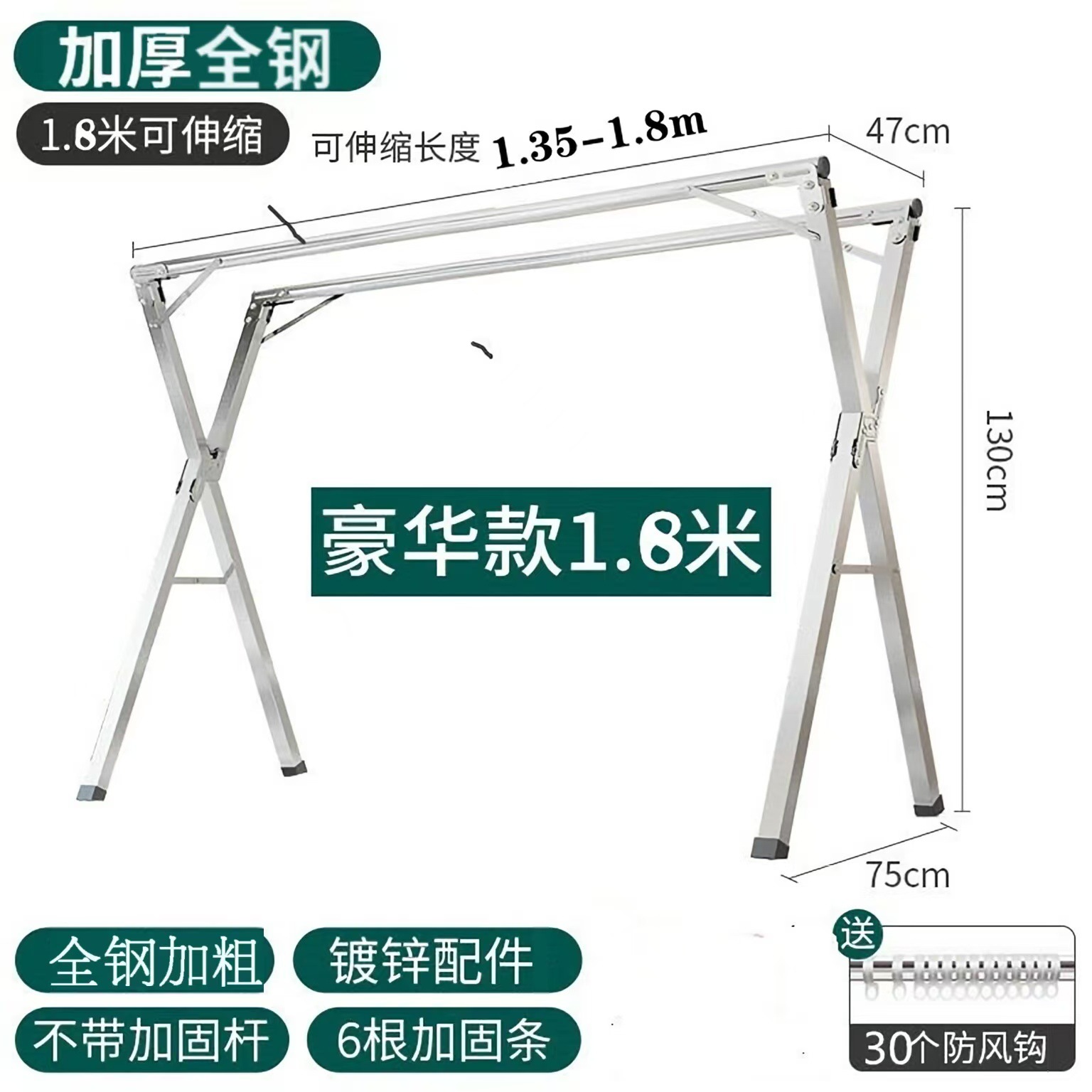 올스틸 특후 1.8m 평행봉 [윈드후크 30개 무료]