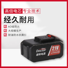 Quanyou battery power tool wrench angle grinder car washing equipment water gun electric drill 18650 lithium battery