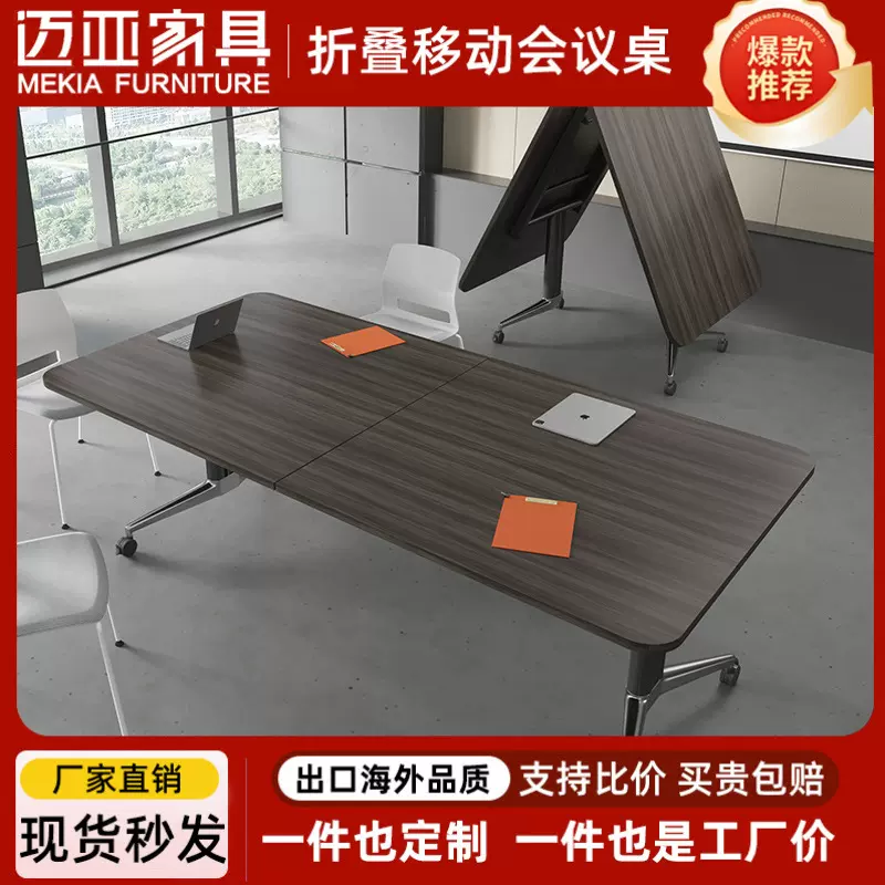 折叠会议桌长条桌培训桌伸缩拼接办公桌子带轮子超大可拆卸可移动