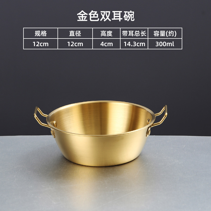 304 ステンレス鋼韓国酒ボウル厚みのあるハンドル付きレストランバーベキューショップスナック調味料双耳ピクルスボウル|undefined