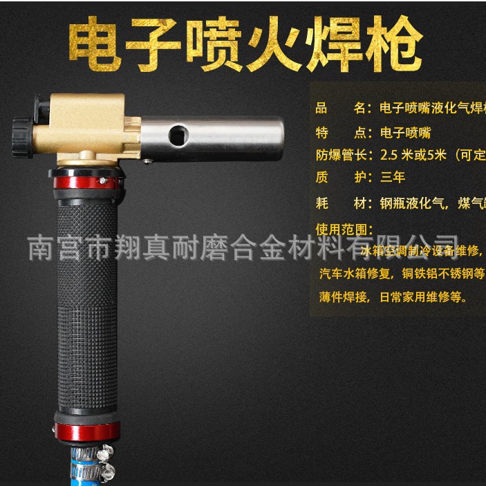 液化气罐焊枪电子焊枪铜焊枪