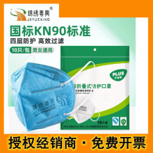 锦绣粤兴国标防尘口罩防颗粒物呼吸器劳保升级版9600KN90透气升级