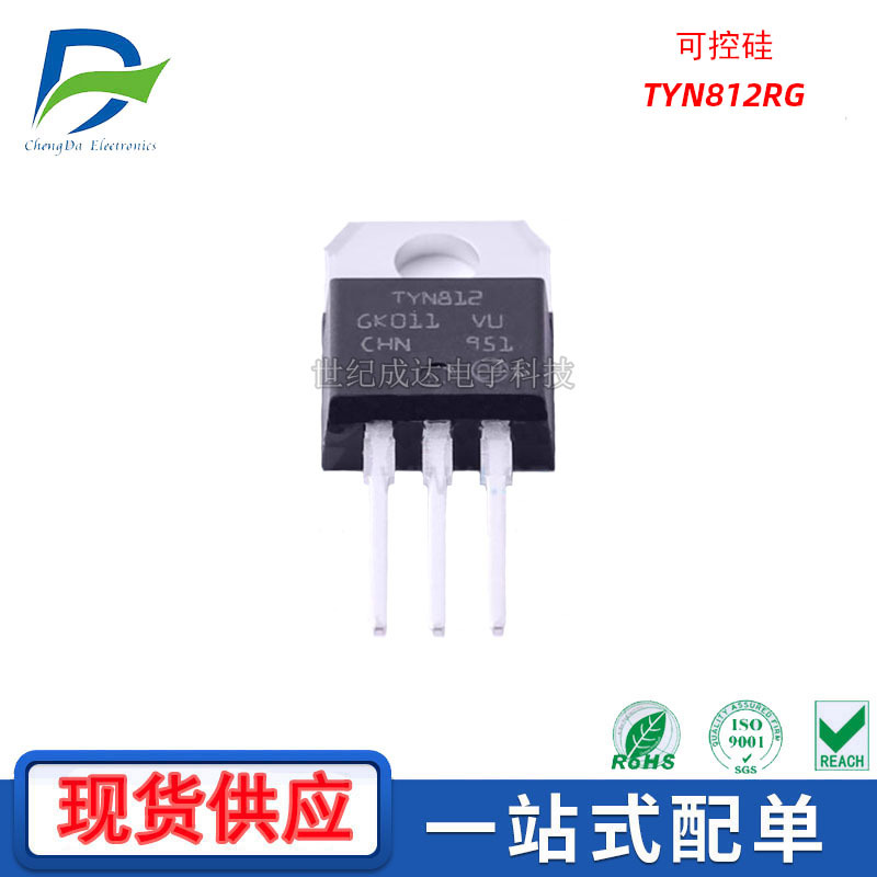 晶闸管(可控硅) TYN812RG 封装TO-220AB全新现货供应 TYN812 800V