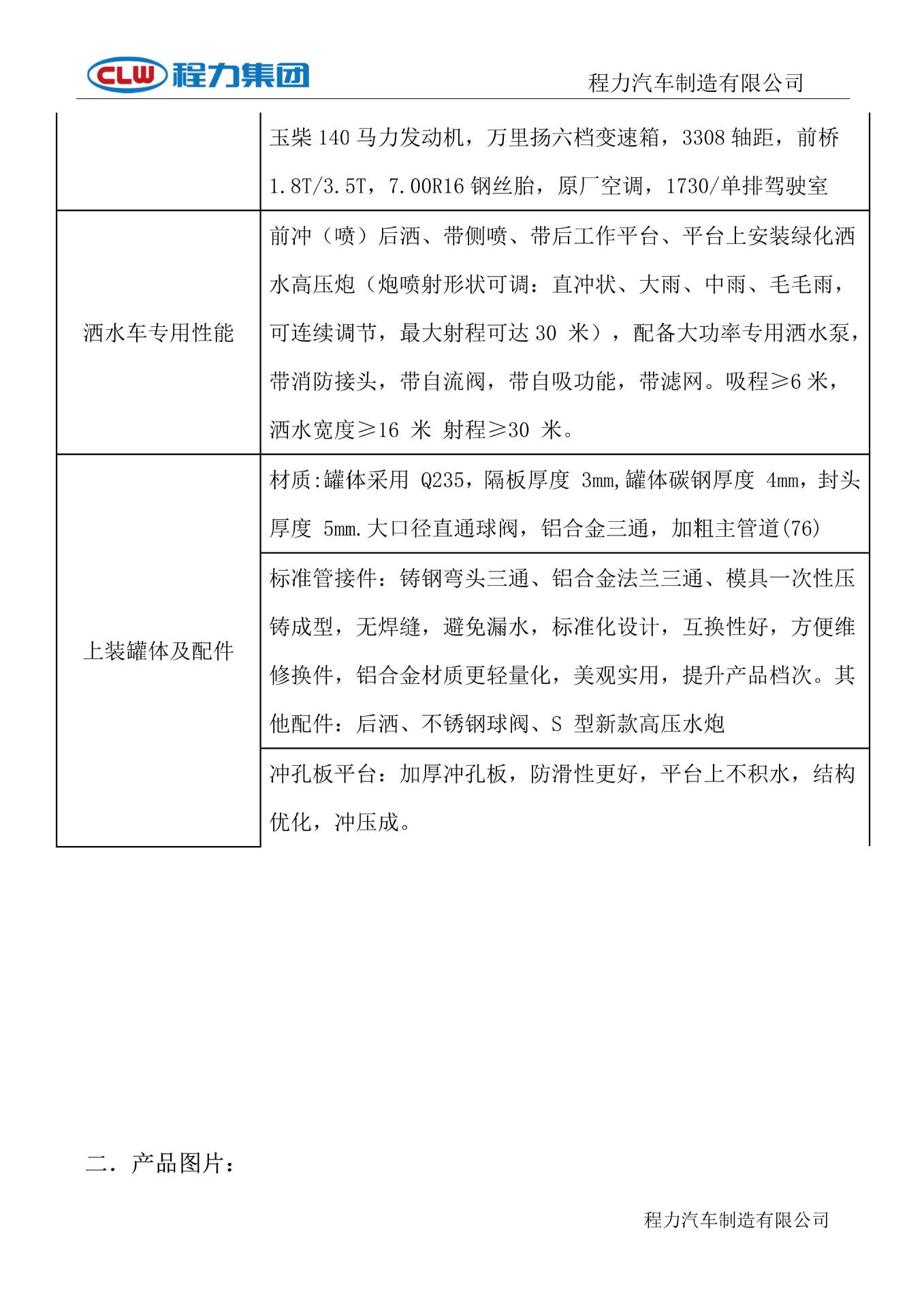 Foton Agricultural Sprinkler Truck Temperature Reduction Dongfeng 5 Ton Road Dust Suppression Truck Multifunctional Spraying Truck Price