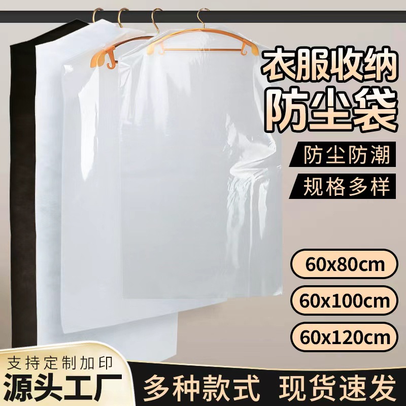 服装店衣服防尘袋加厚无纺布西装套挂式半透明干洗店防尘罩印LOGO