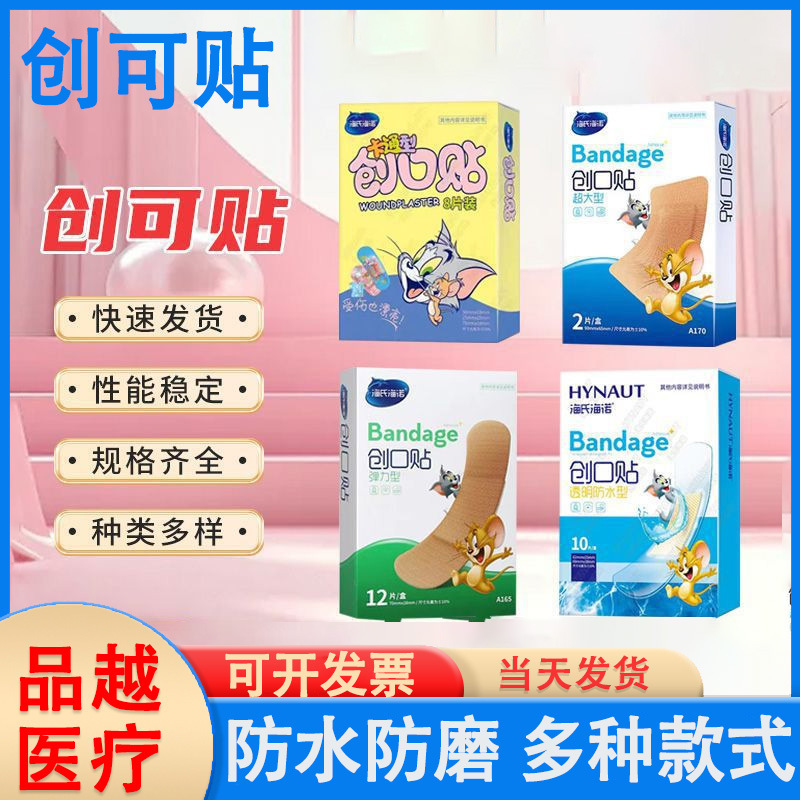 Medical elastic waterproof wear-resistant breathable children's…